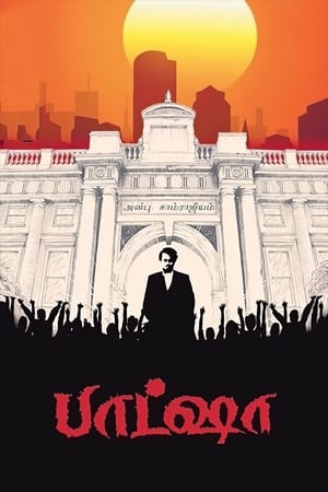 Baasha 1995 Dual Audio [430MB] (Hindi – Tamil) Movie