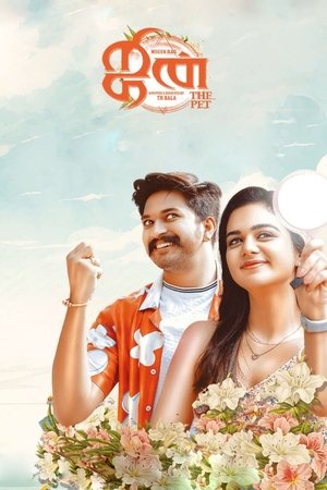 Jinn - The Pet (2025) Hindi (MULTI AUDIO) – –