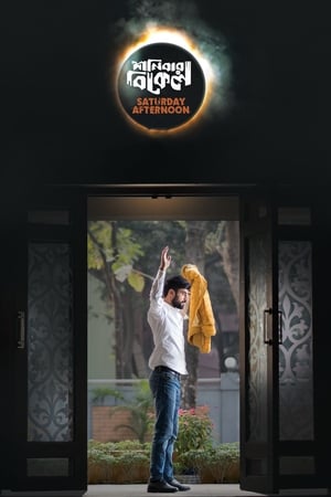 Saturday Afternoon 2023 (Hindi – Malayalam) Dual Audio – 480p