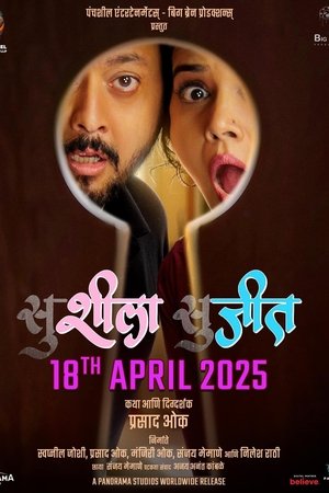 Susheela Sujeet (2025) Hindi (MULTI AUDIO) – –
