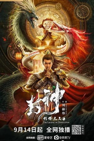The Legend of Deification: King Li Jing (2021) Hindi Dual Audio – 480p