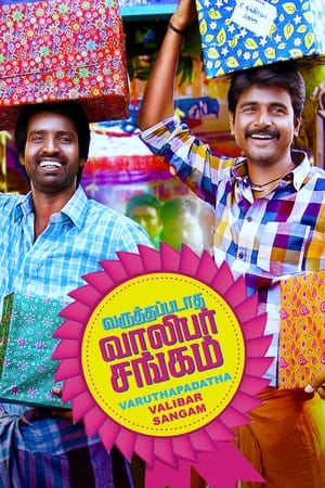 Varuthapadatha Valibar Sangam (2013) Hindi Dubbed 400MB
