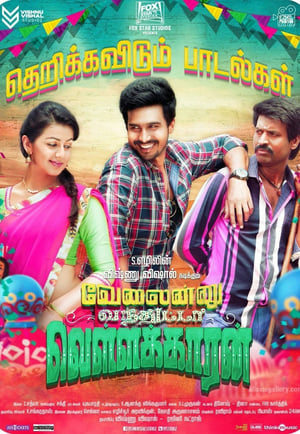 Velainu Vandhutta Vellaikaaran (Disco Raja) (2016) Hindi Dubbed [1.1GB]